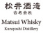 Matsui Shuzo Matsui Shuzo